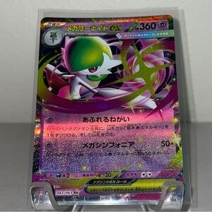 Mega Gardevoir ex - Japanese version - 042/063 (RR)